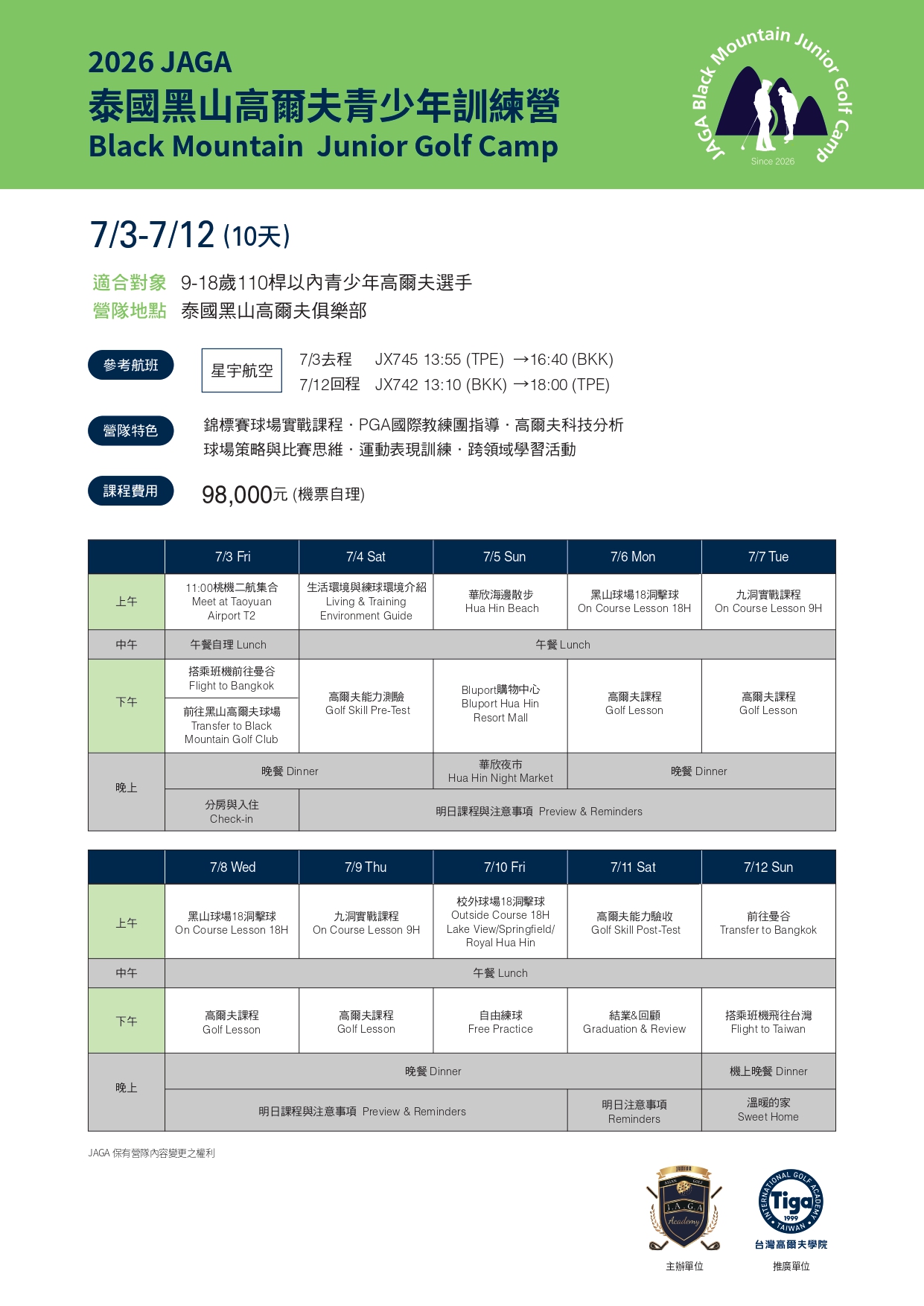 2026 BMCamp Schedule