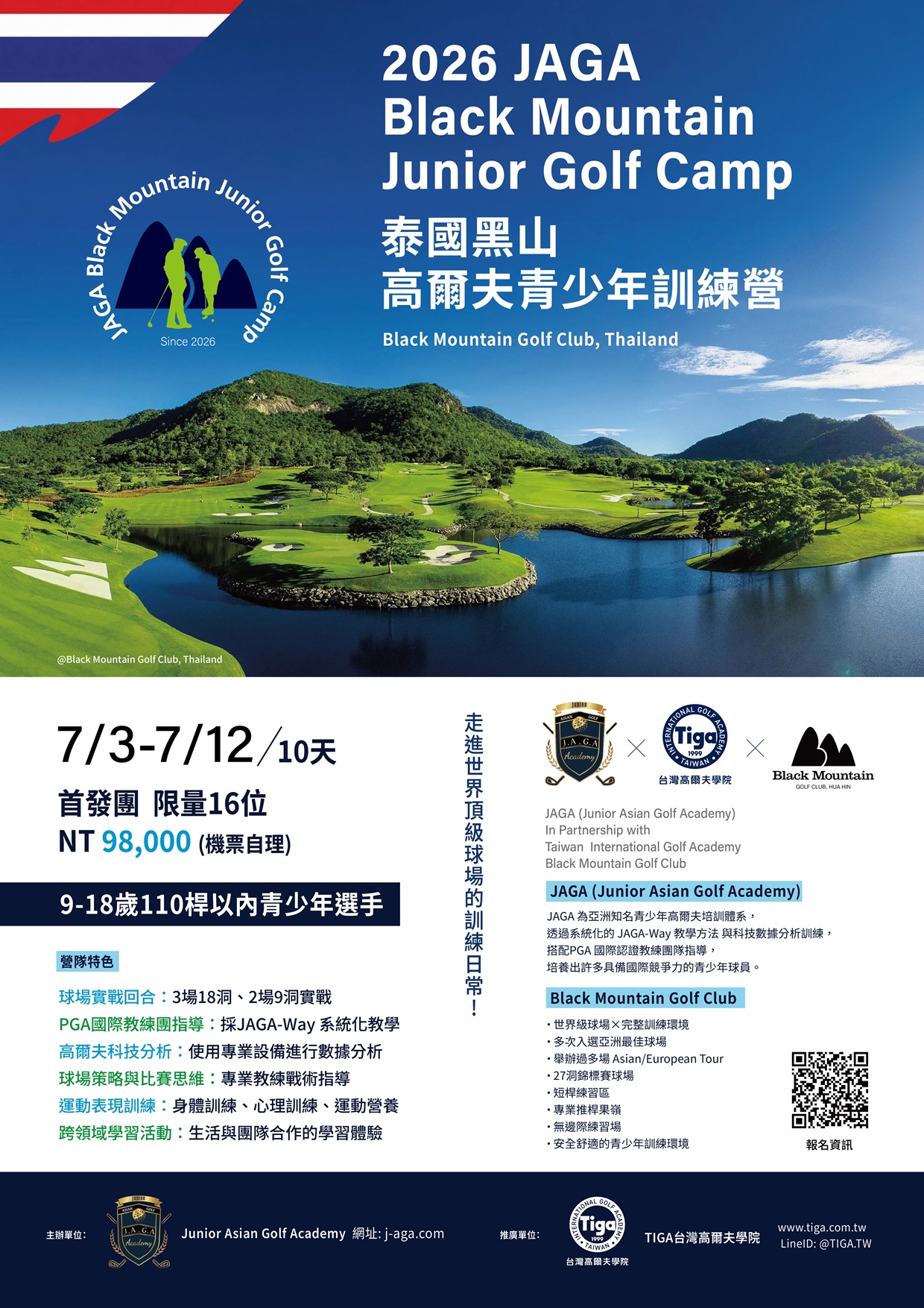 2026 BMCamp poster30