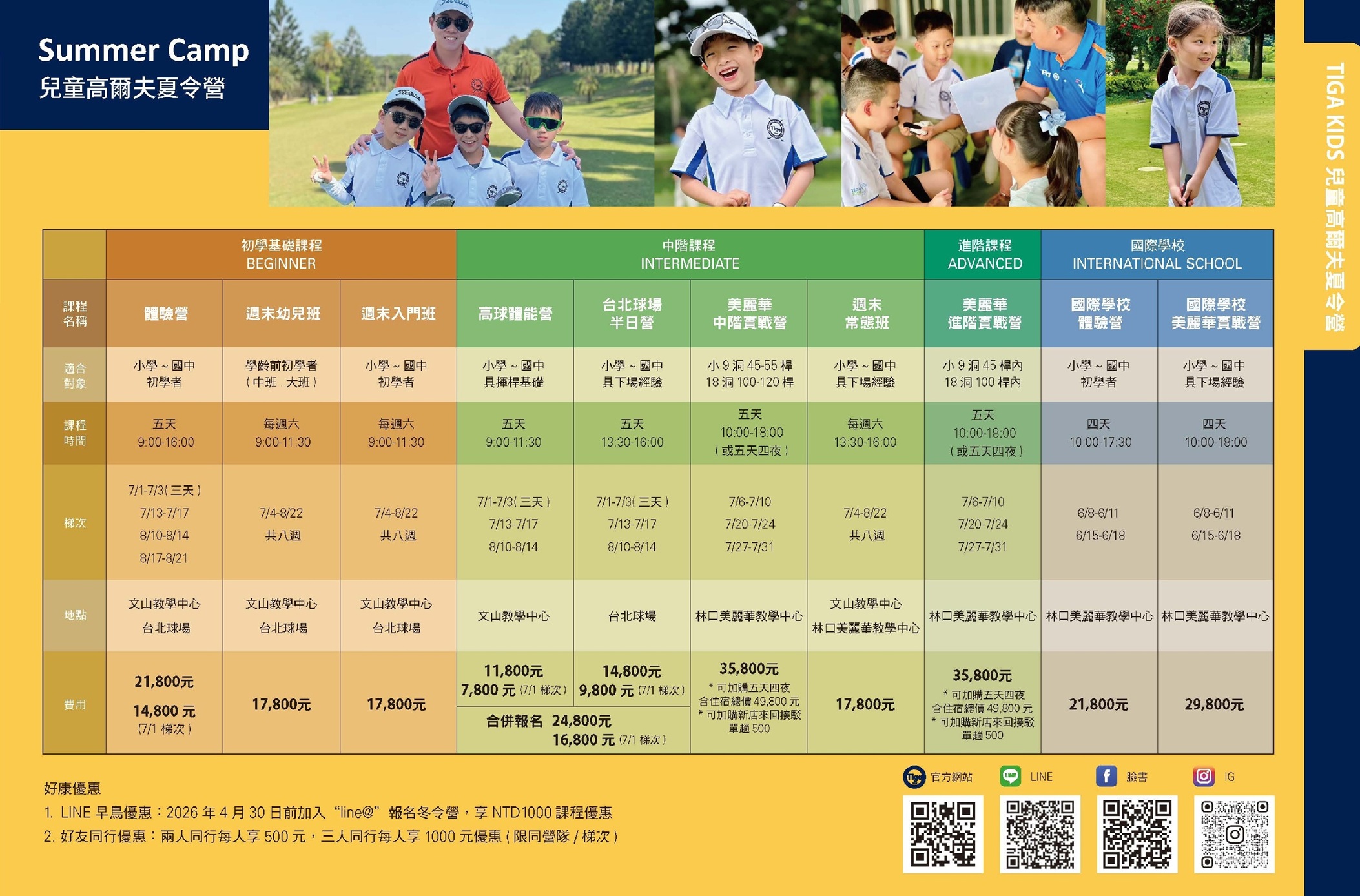 2026dm 0309 summer camp